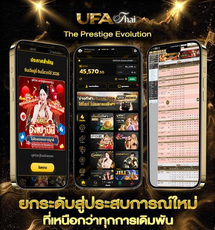 พัลไมรัส บอล  แบรนด์ยูฟ่าไทย